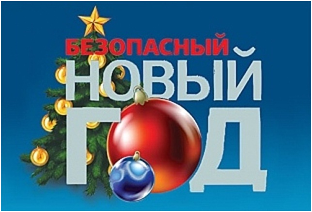 безопас нг.jpg